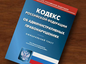 Административные штрафы по ст. 14.25 ч.3 КоАП РФ